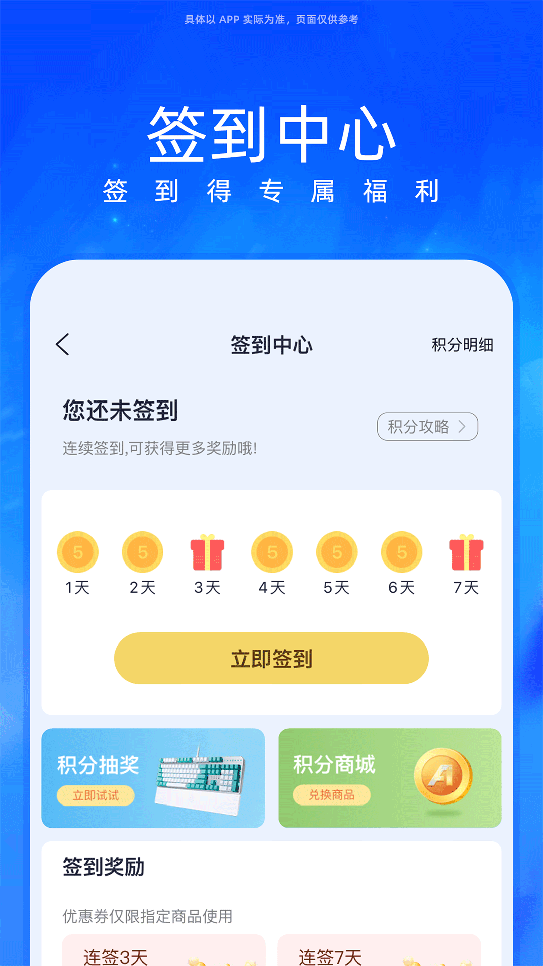 华硕商城鸿蒙版截图5