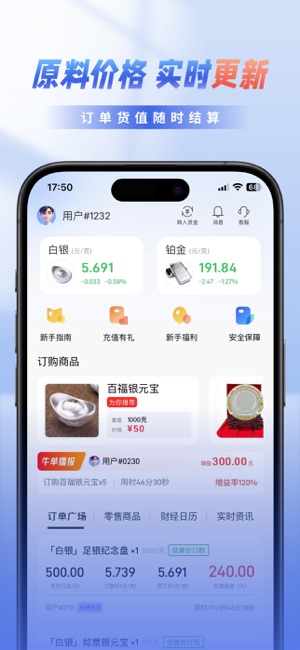 中天白银iPhone版截图1