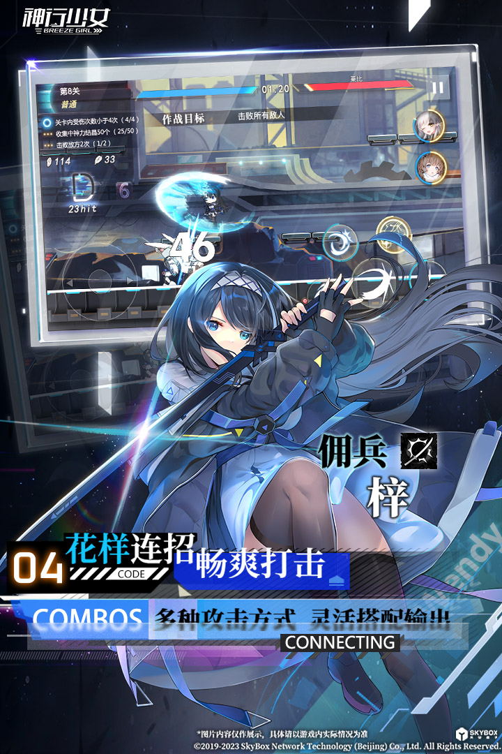 神行少女截图3