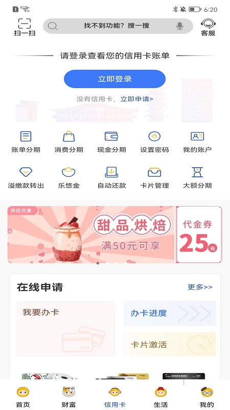 张家港农商行鸿蒙版截图5