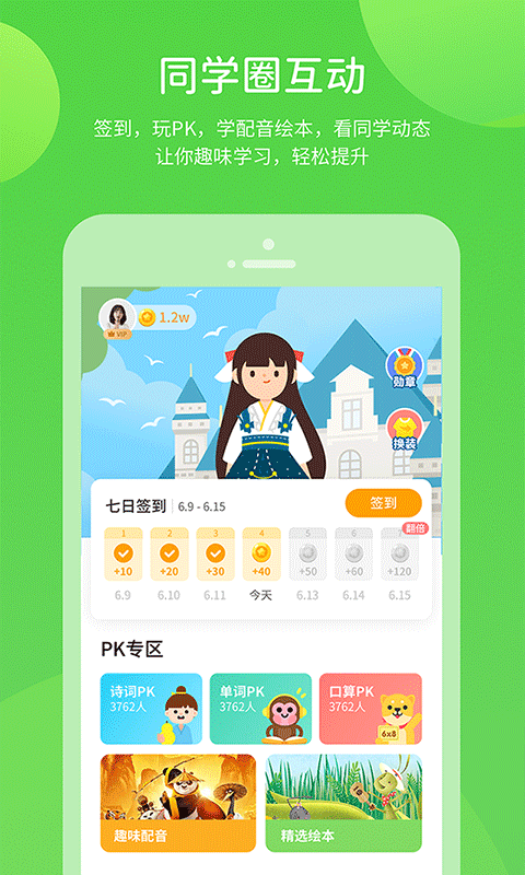 孩有为鸿蒙版截图5