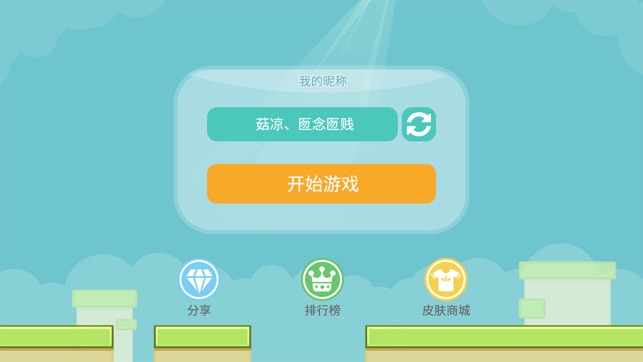 八分音符iPhone版截图2