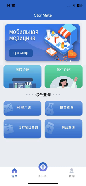 StonMateiPhone版截图2