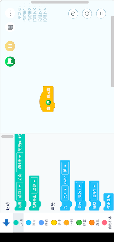 途道机器人鸿蒙版截图4