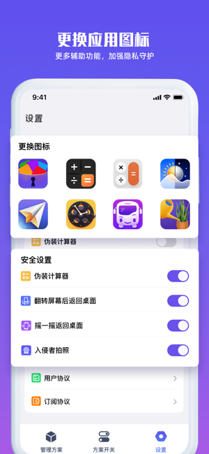 insideiPhone版截图5