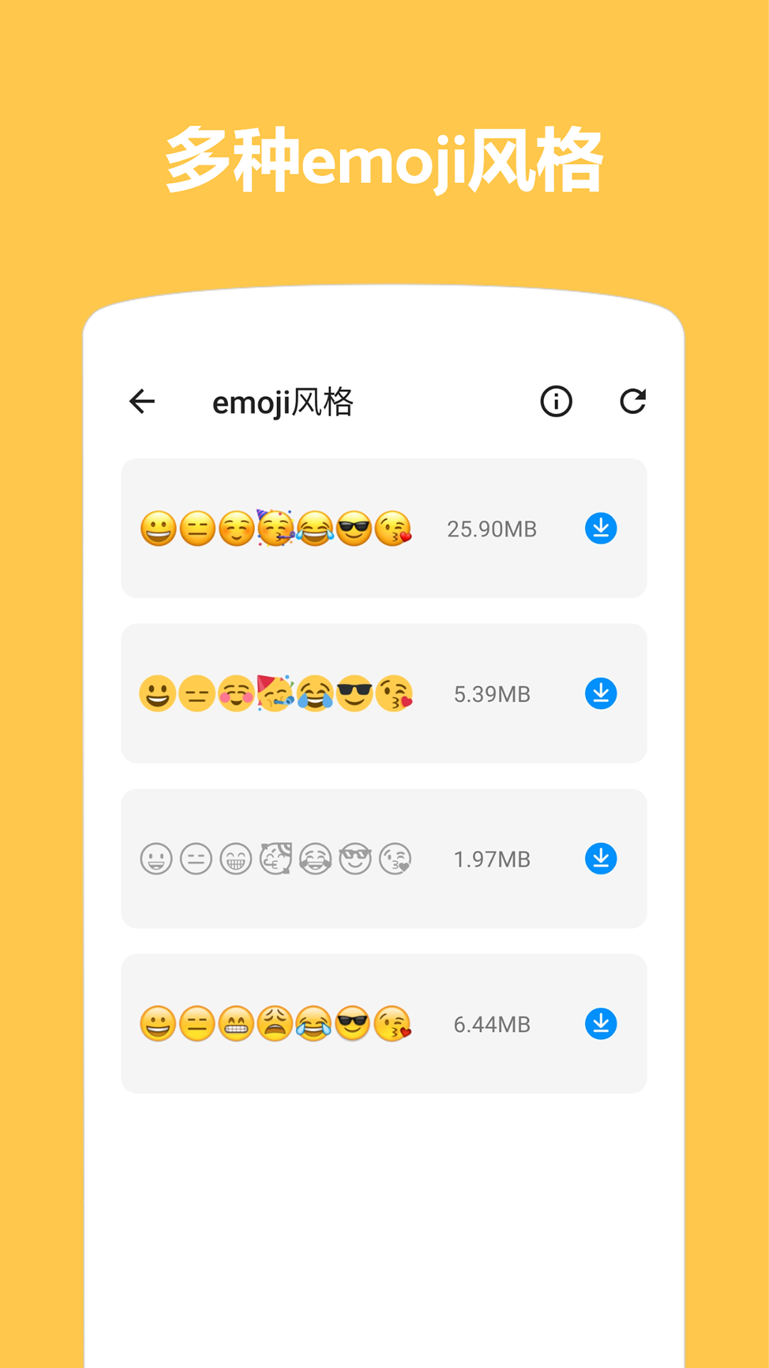 Emoji表情贴图鸿蒙版截图4