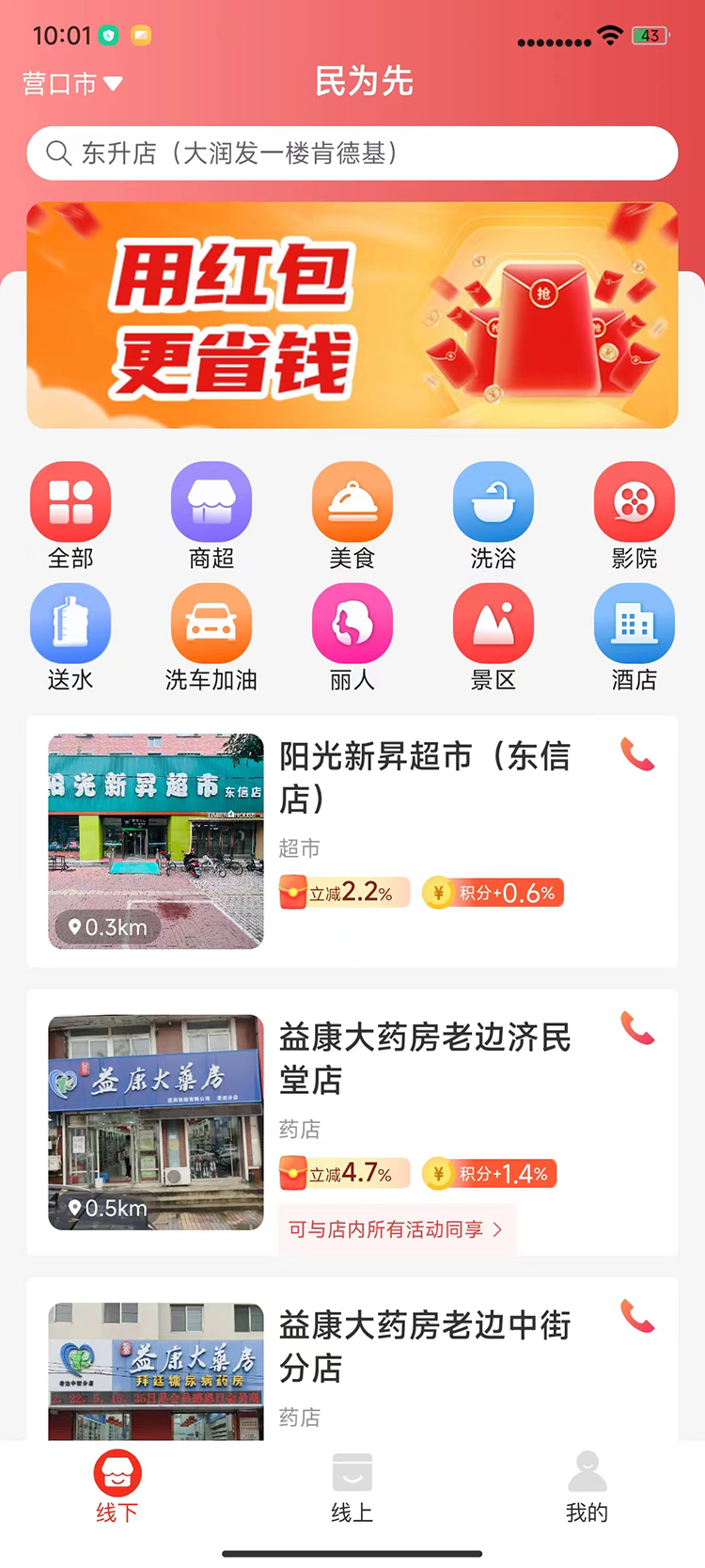 民为先联盟鸿蒙版截图2