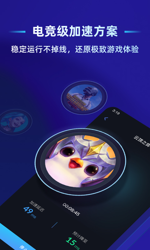 贝锐蒲公英联机鸿蒙版截图3