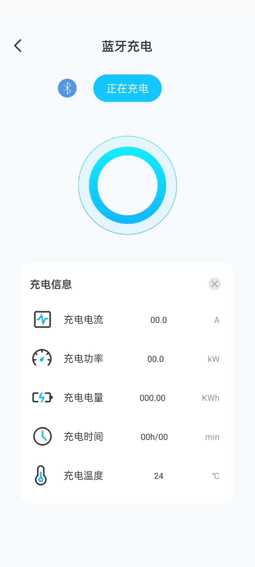 Smart EV鸿蒙版截图5