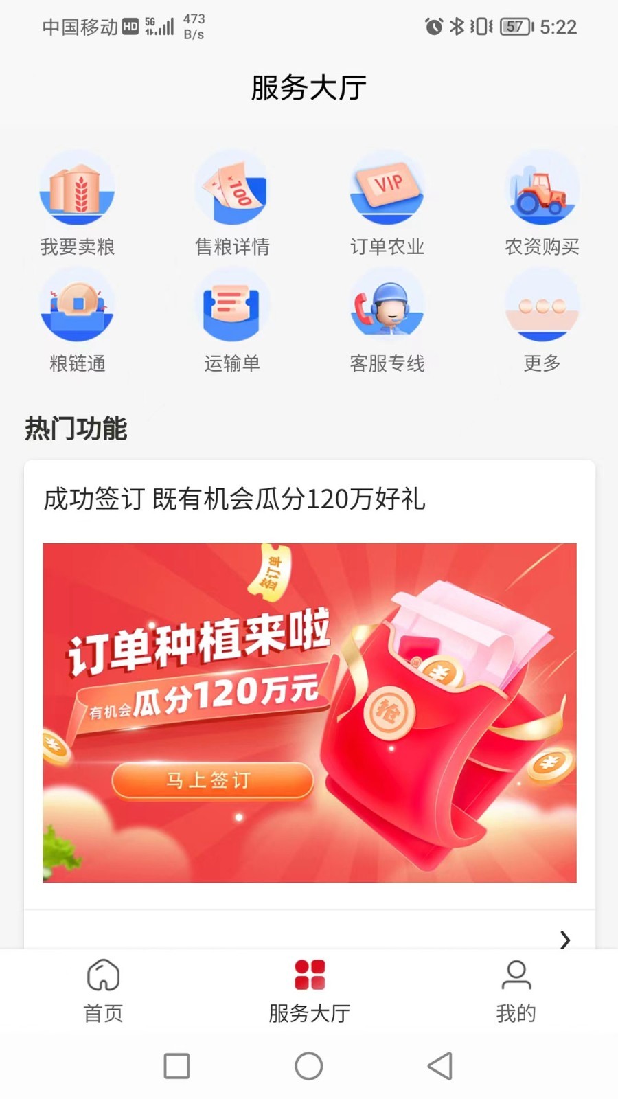 兴兴象农截图5