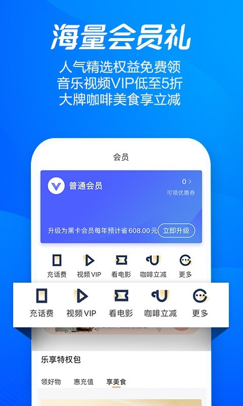 海尔消费金融截图4