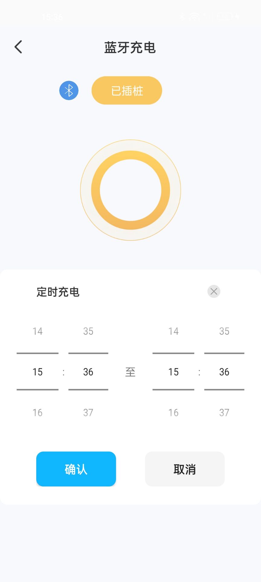 Smart EV鸿蒙版截图3