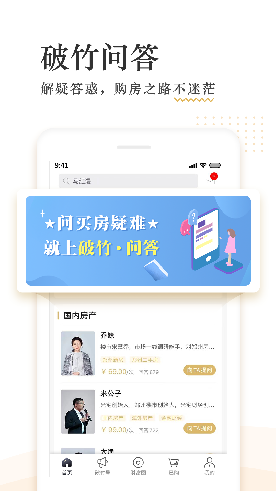 破竹鸿蒙版截图5