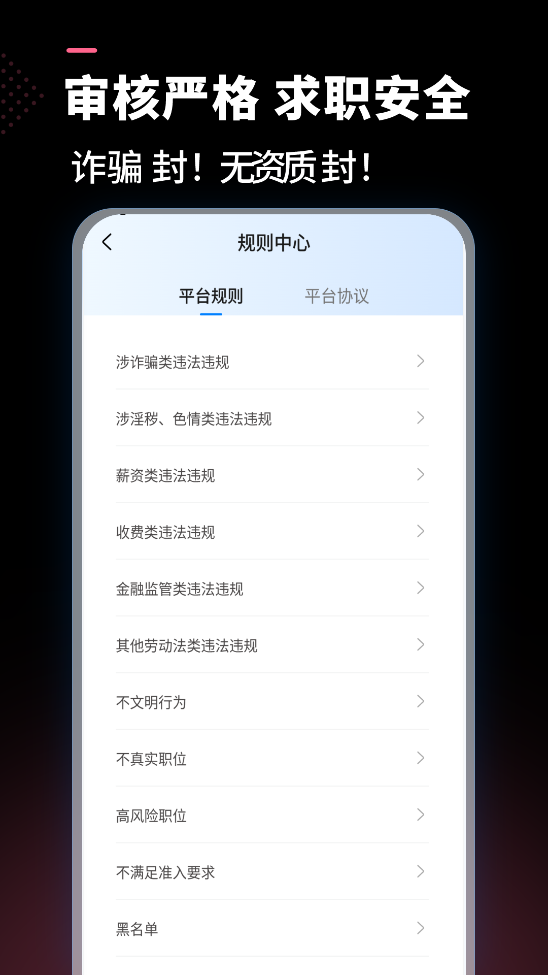 公聘截图4