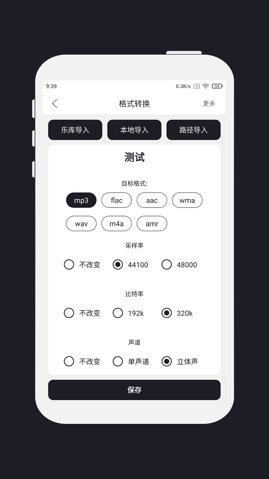 MP3剪辑器截图5