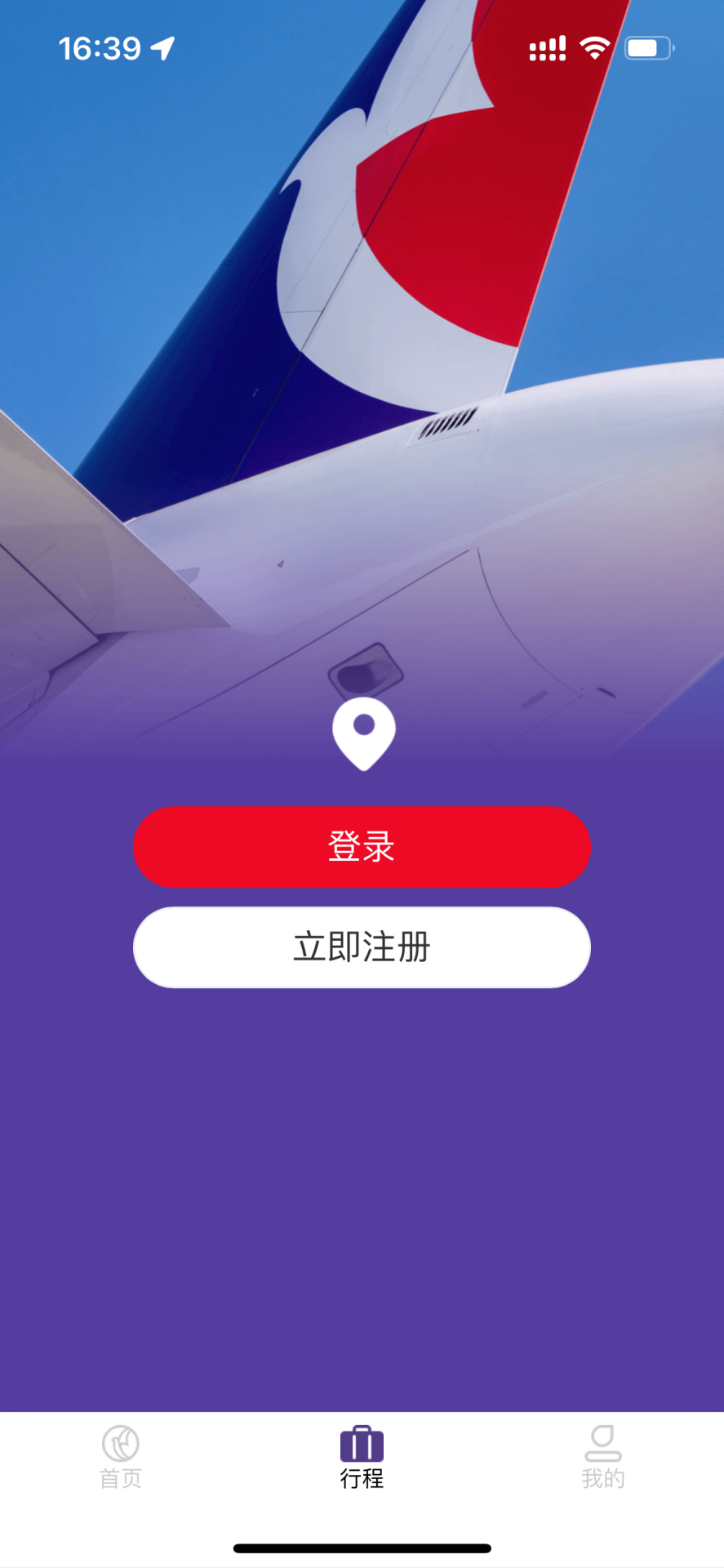 澳门航空鸿蒙版截图2