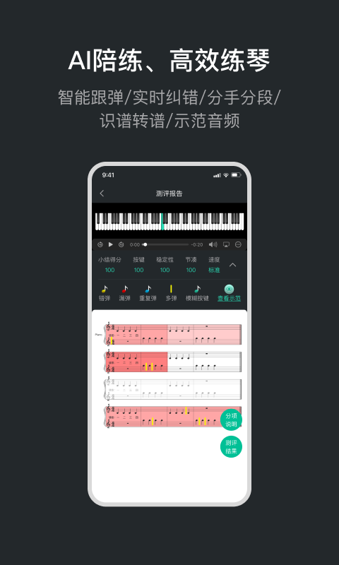 音卓尔截图4