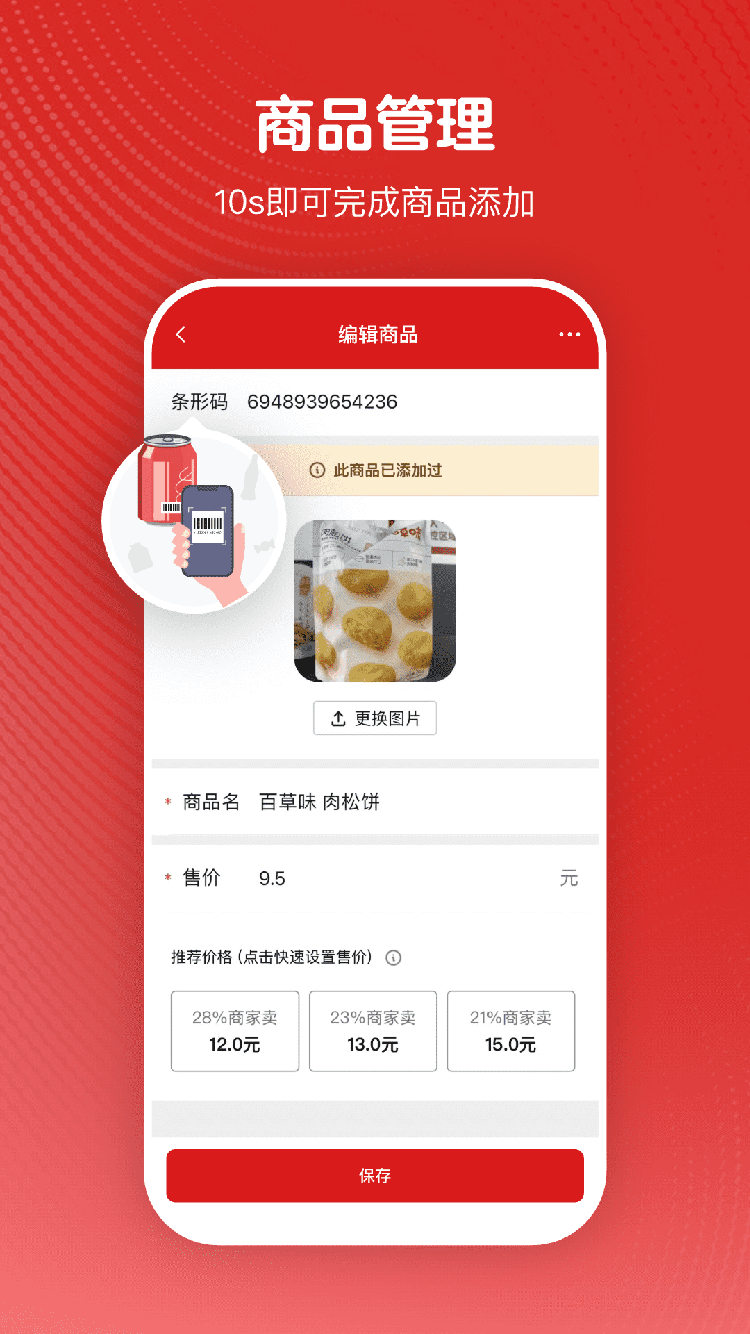 微店24截图2