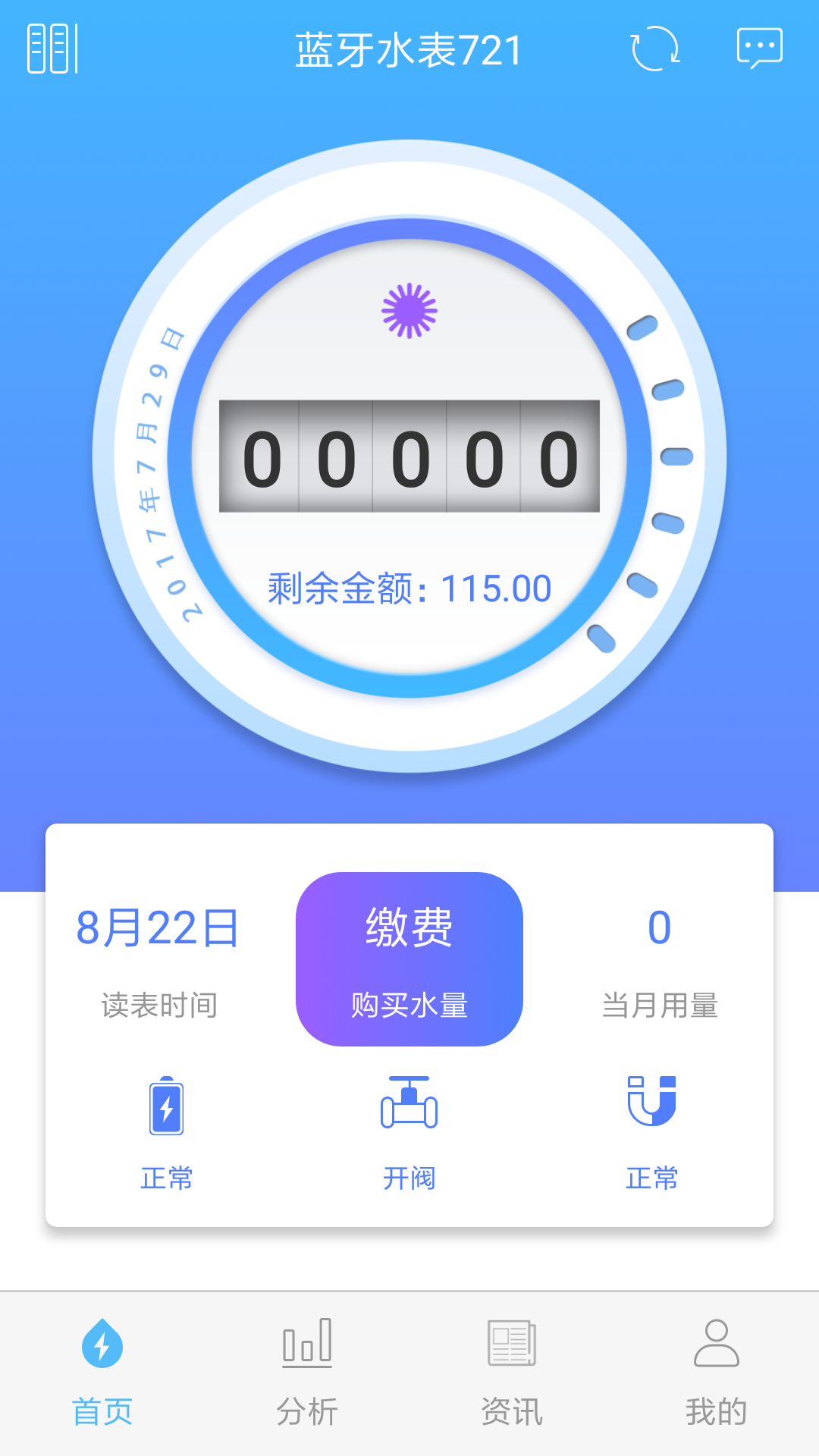 米小丫鸿蒙版截图1