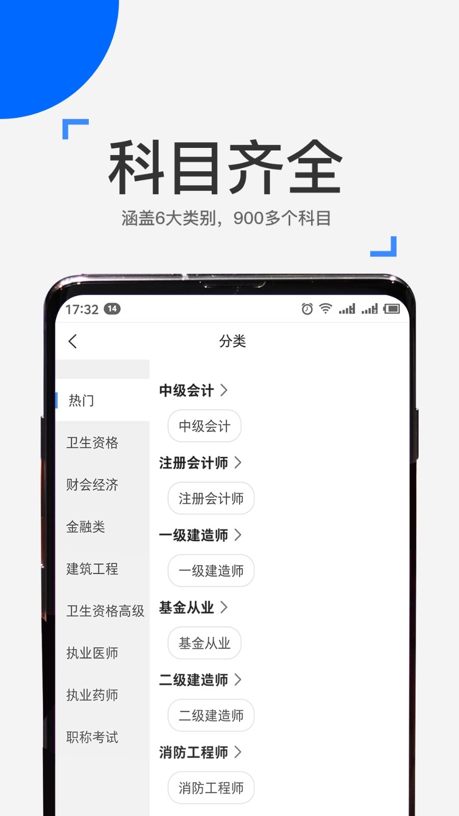 来学宝典截图1