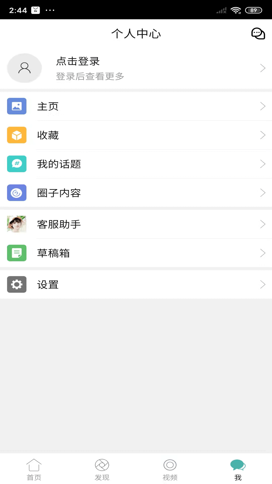 酷牛鸿蒙版截图4