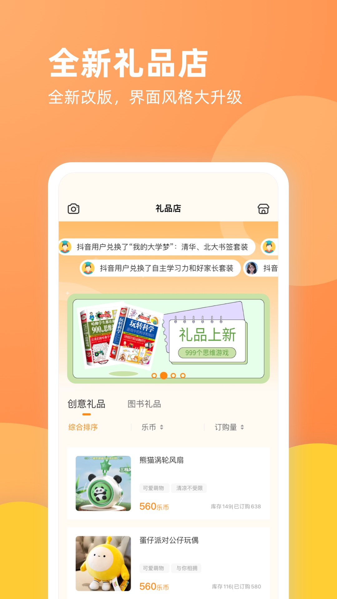 乐学一百鸿蒙版截图3