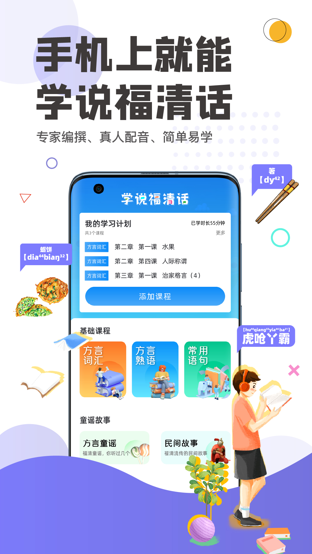 看福清鸿蒙版截图1