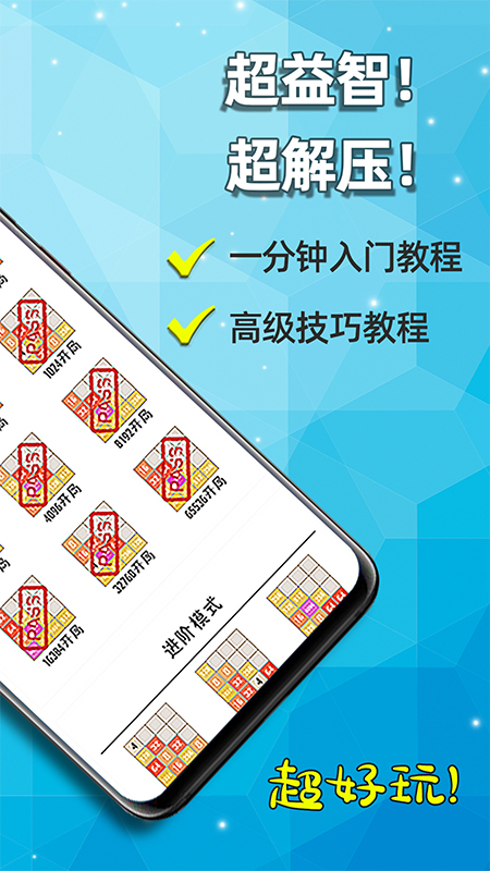 2048精简加强版截图2