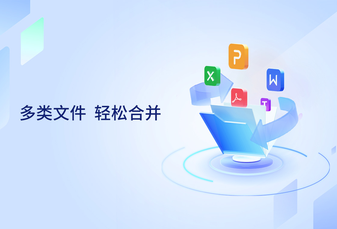 磐石PDF编辑器PC版截图2