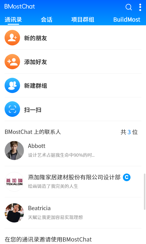 BMostChat截图1