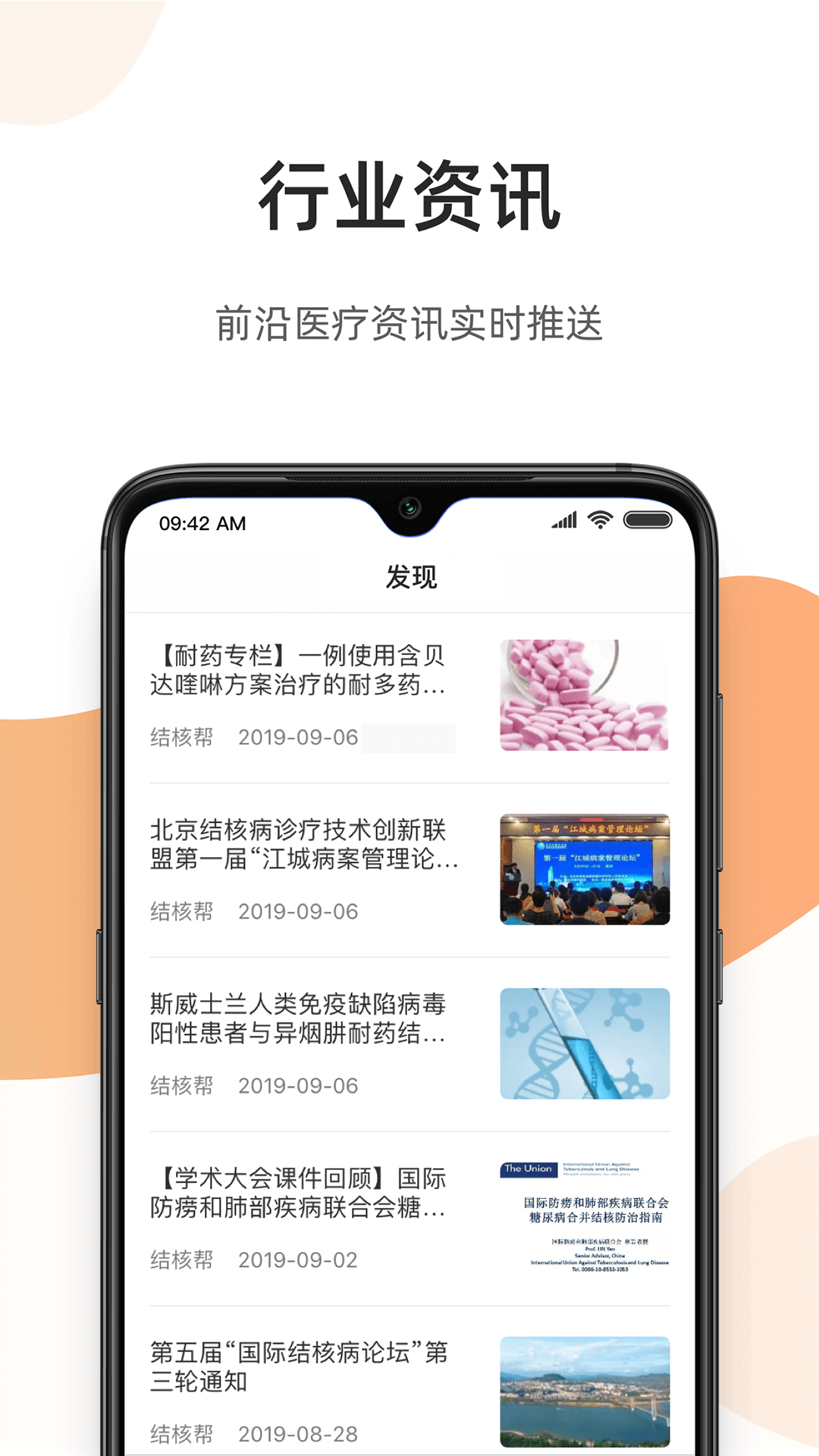 百医通医生版鸿蒙版截图4