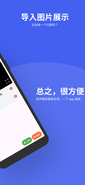 BeeRichiPhone版截图4