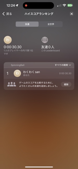 SpinningBalliPhone版截图6