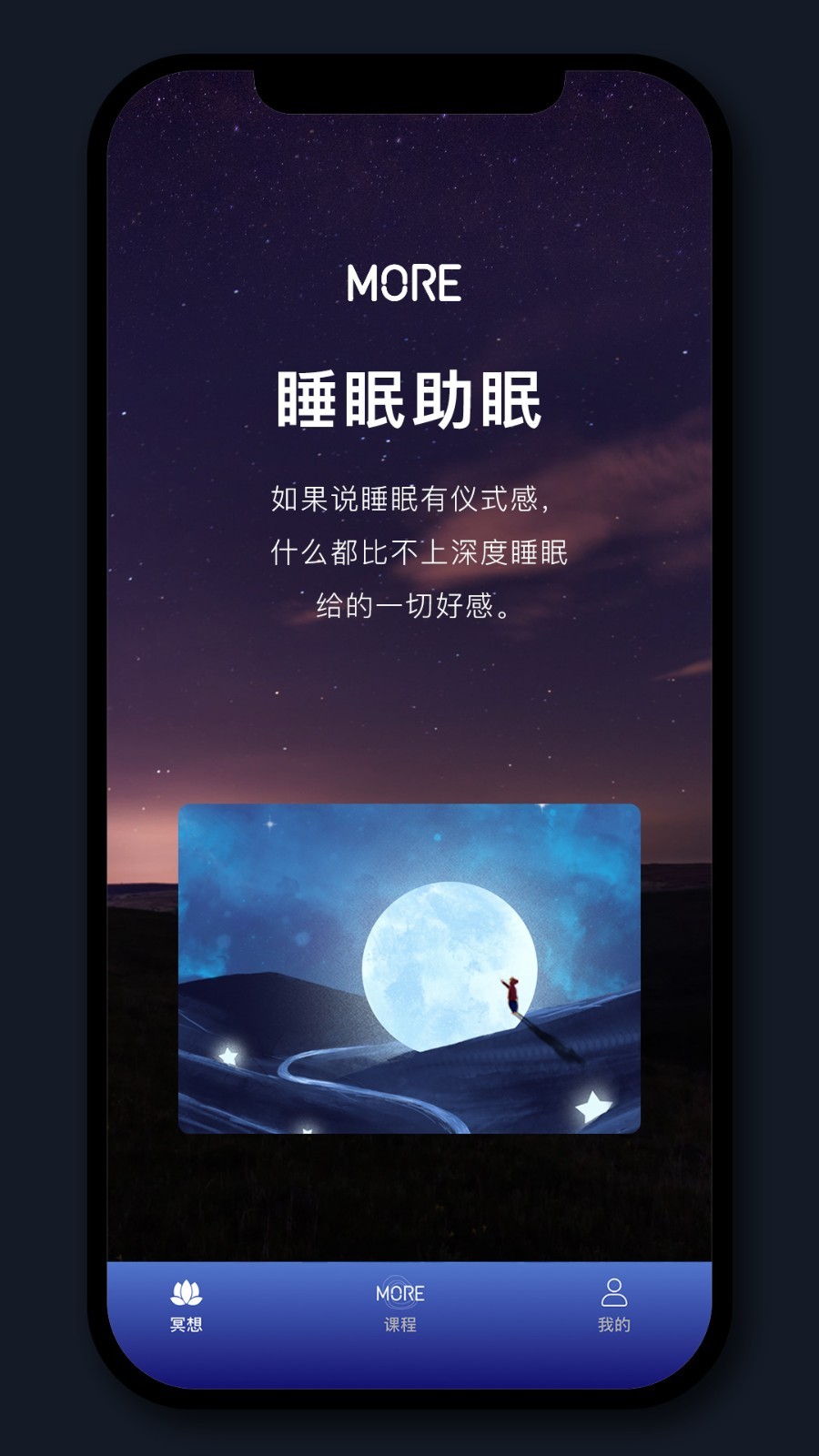 墨尔冥想截图4