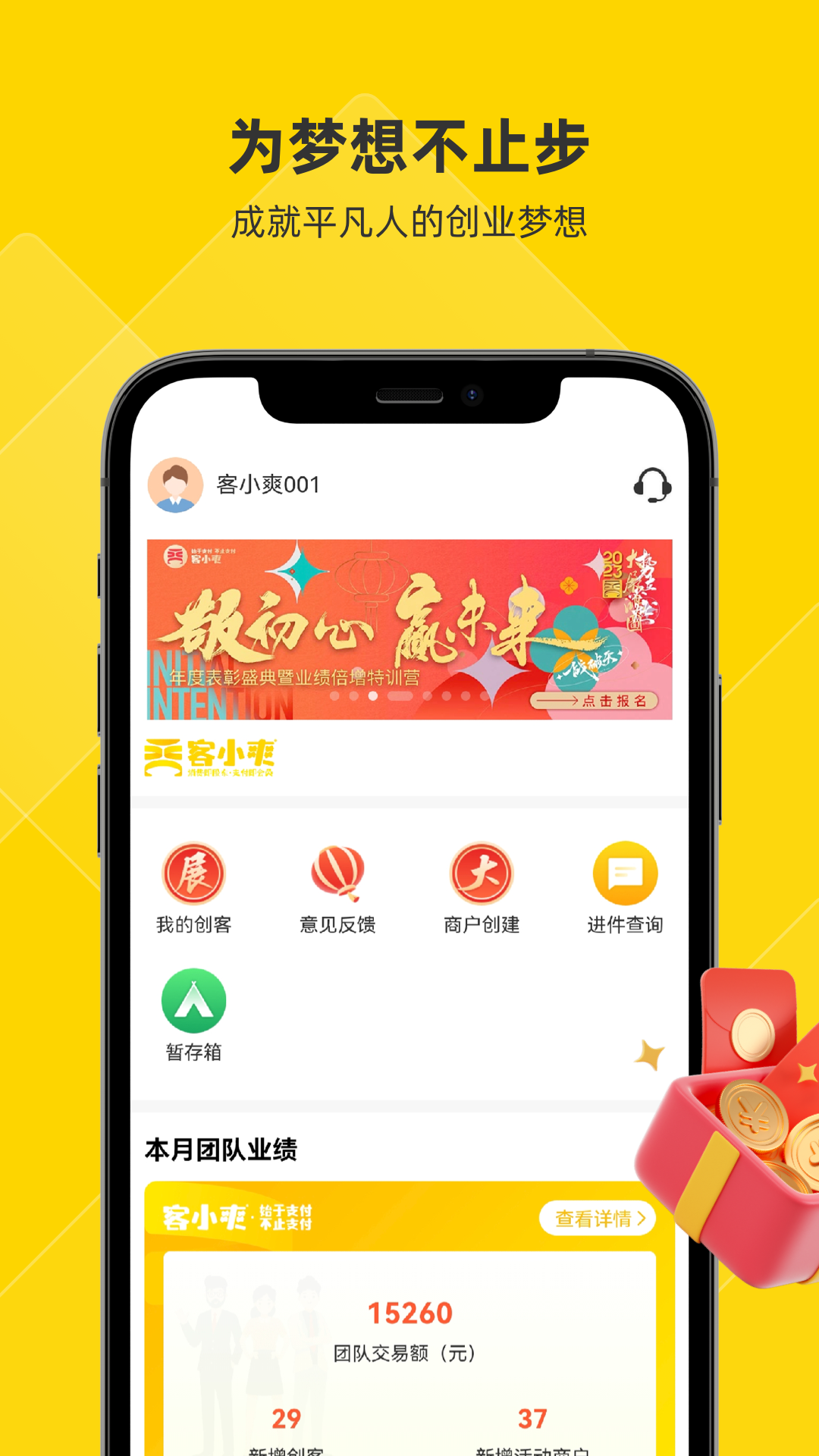 客小爽创客版鸿蒙版截图1