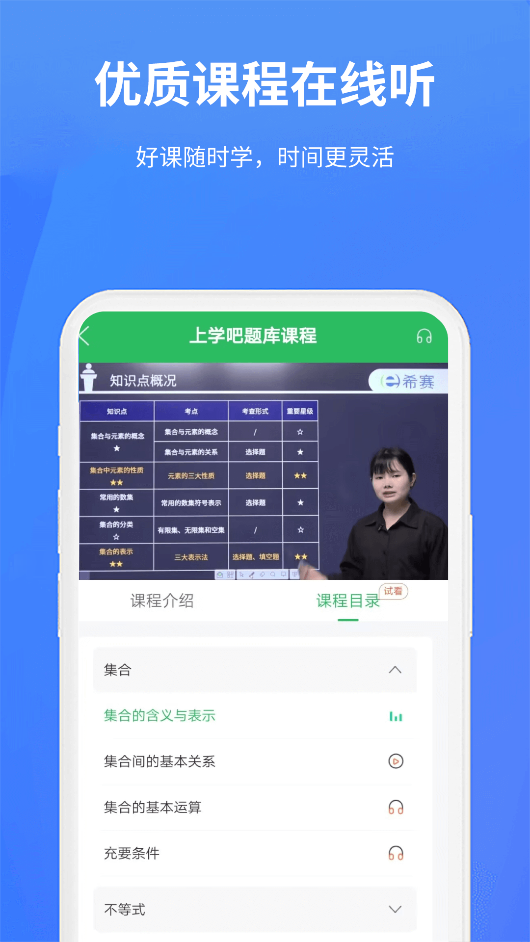 上学吧题库截图5