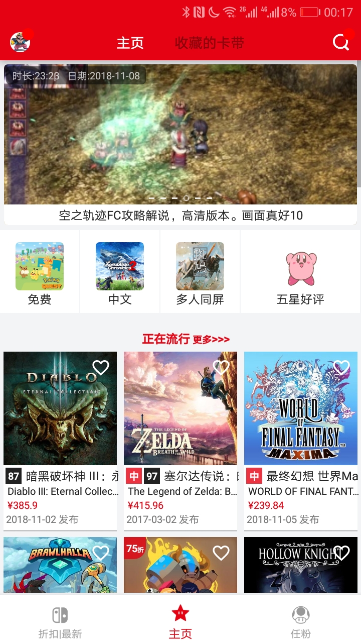 switch助手鸿蒙版截图1