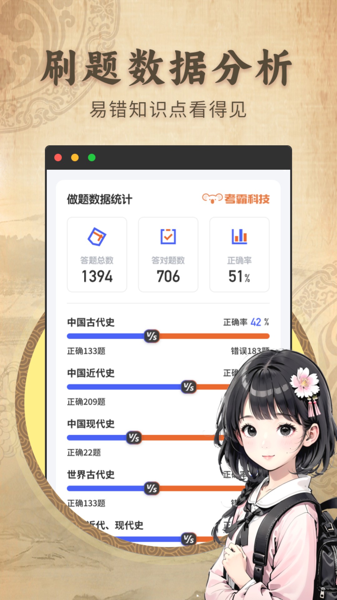 初中历史鸿蒙版截图5