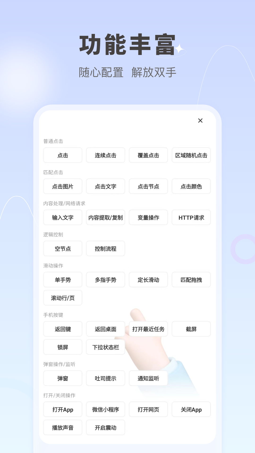 自动按键点击鸿蒙版截图2