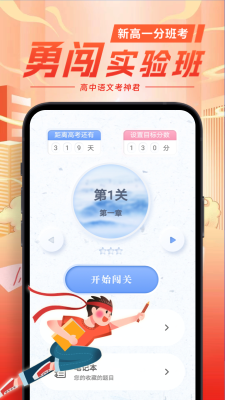 高中语文鸿蒙版截图1