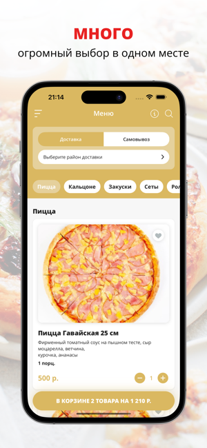 MAJOR | ЗаозерскiPhone版截图1