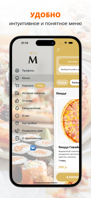 MAJOR | ЗаозерскiPhone版截图2