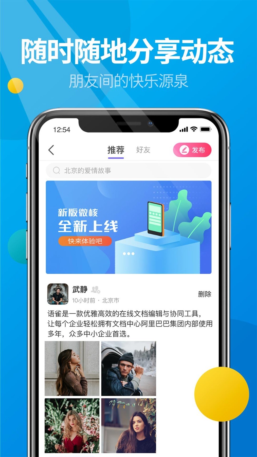 微核截图5