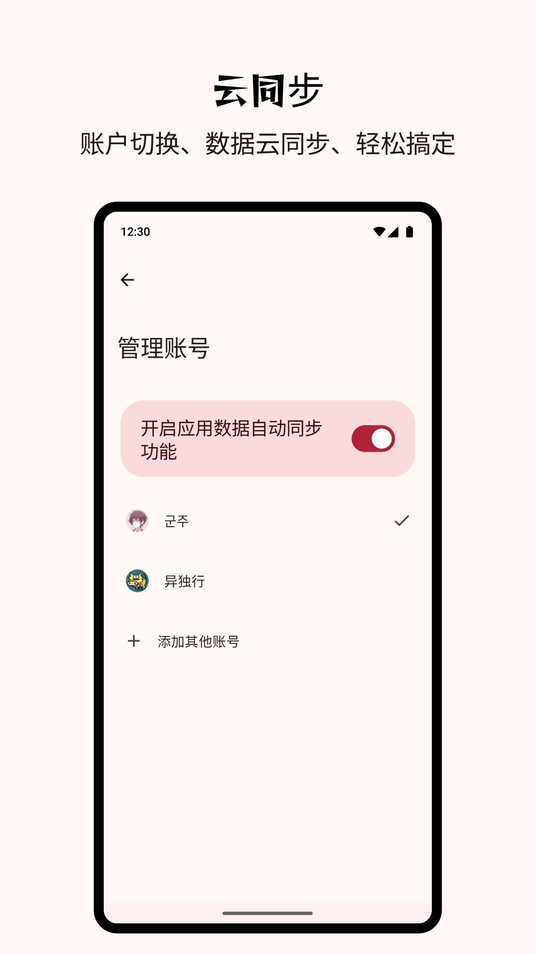 Billbook记账截图5