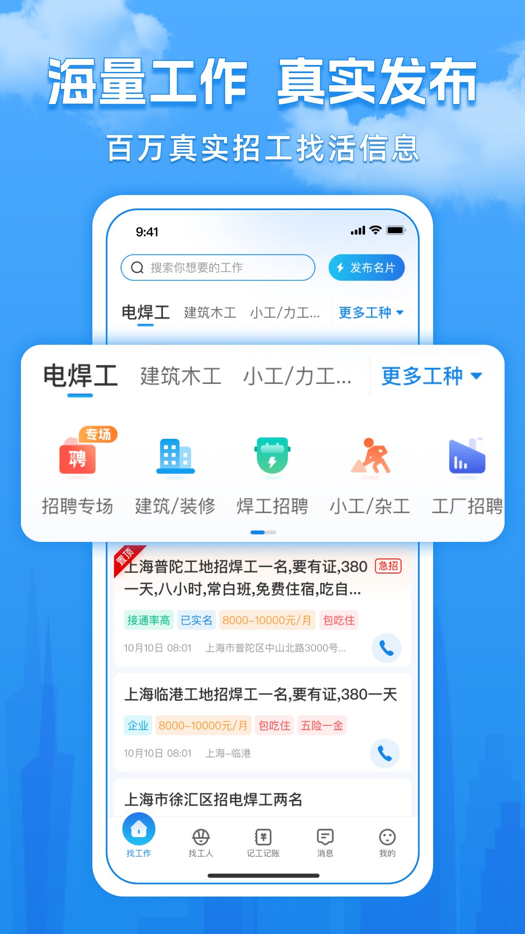 工友慧截图2