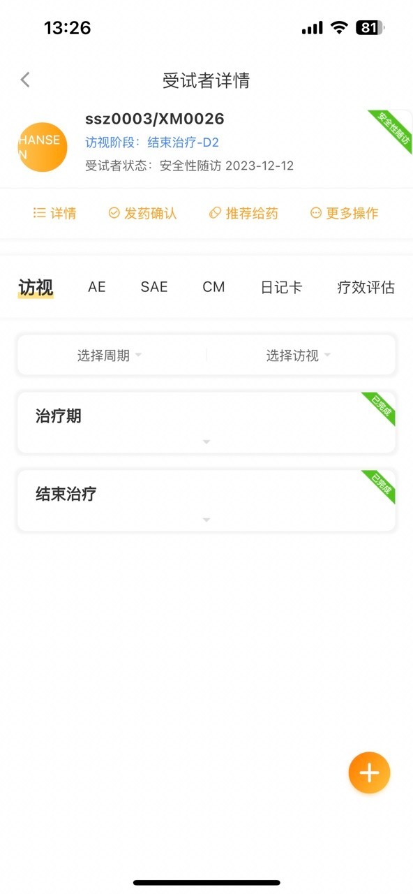 O截图5