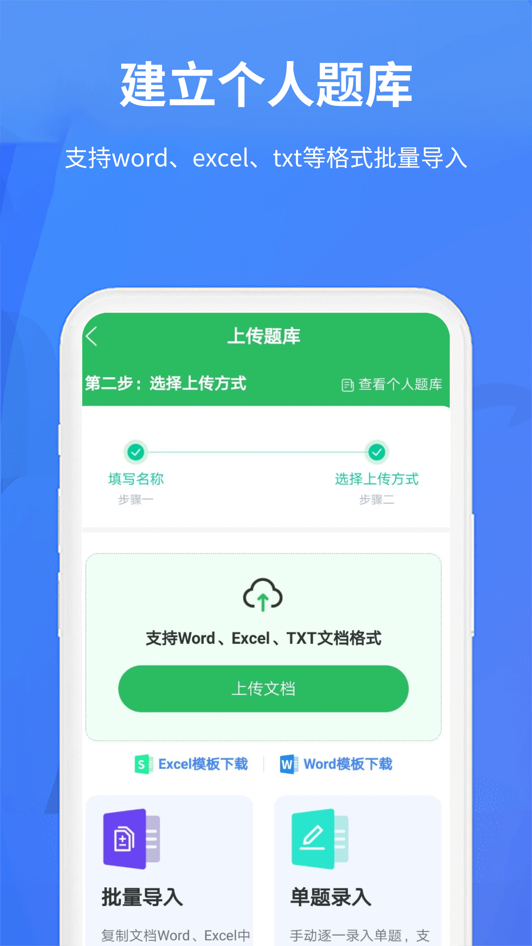 上学吧题库截图3