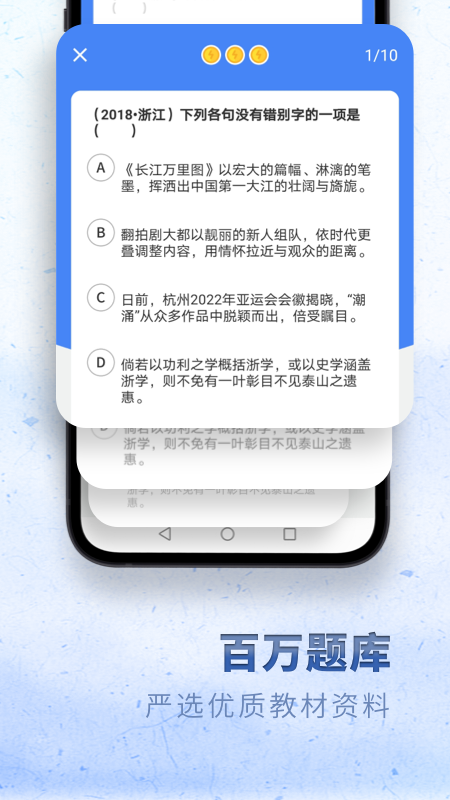 高中语文鸿蒙版截图3