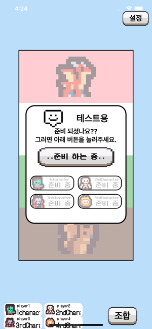 용곰뱀iPhone版截图9