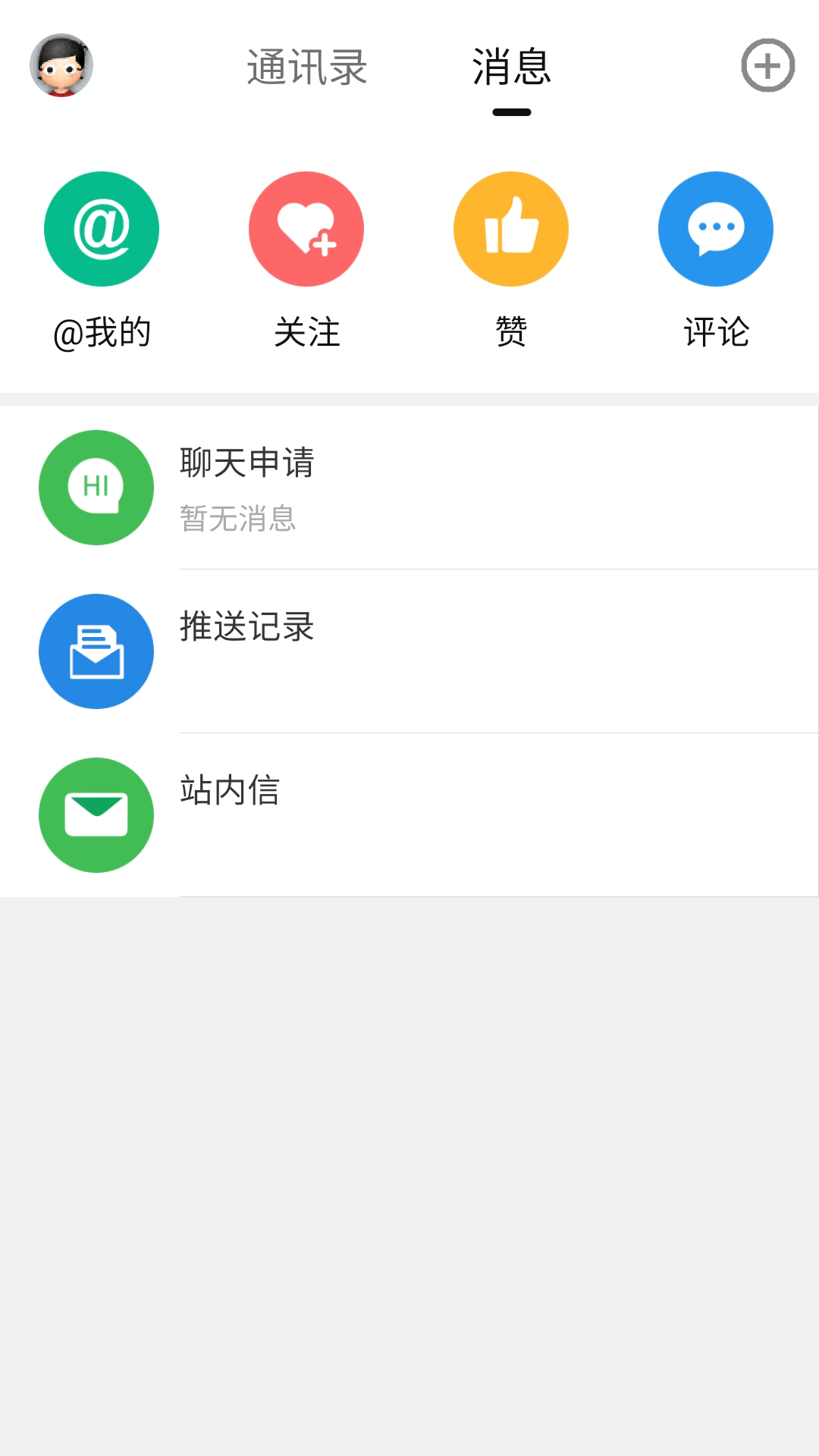 言表鸿蒙版截图1